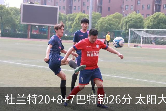 杜兰特20+8+7巴特勒26分 太阳大胜送热火7连败