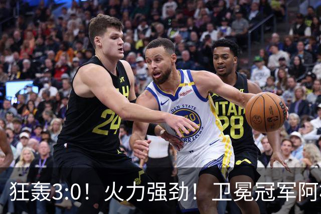 狂轰3:0！火力强劲！卫冕冠军阿根廷打出统治力，梅西再夺世界杯？